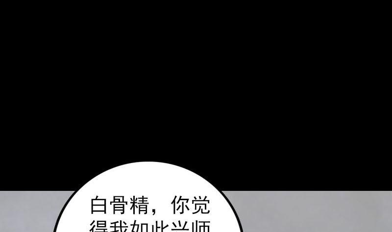 天降横祸韩漫全集-第328话 囊中物无删减无遮挡章节图片 