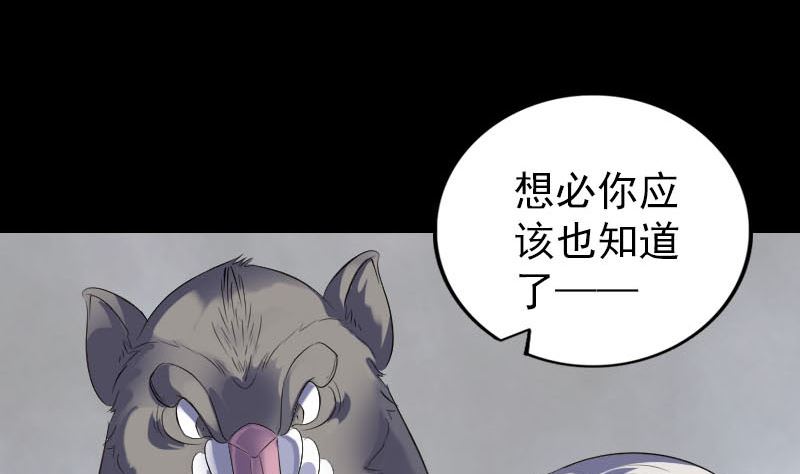 天降横祸韩漫全集-第328话 囊中物无删减无遮挡章节图片 
