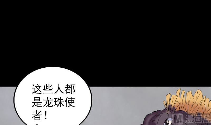 天降横祸韩漫全集-第328话 囊中物无删减无遮挡章节图片 