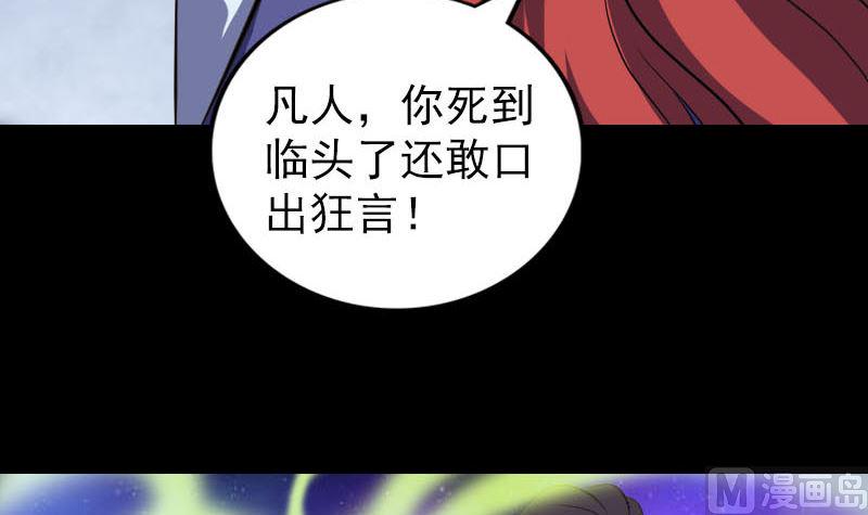 天降横祸韩漫全集-第328话 囊中物无删减无遮挡章节图片 