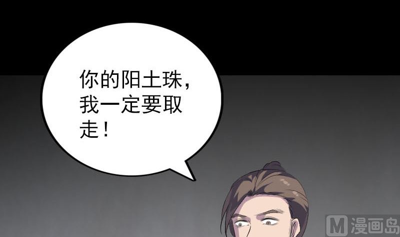 天降横祸韩漫全集-第328话 囊中物无删减无遮挡章节图片 