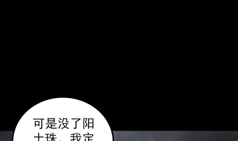 天降横祸韩漫全集-第328话 囊中物无删减无遮挡章节图片 