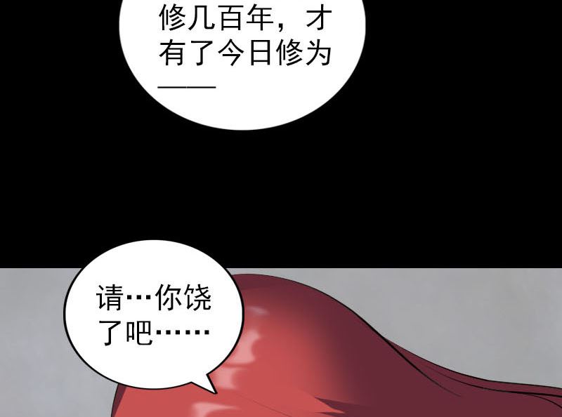 天降横祸韩漫全集-第328话 囊中物无删减无遮挡章节图片 