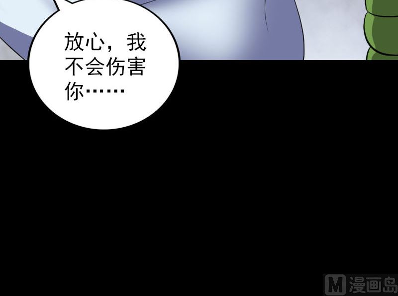 天降横祸韩漫全集-第328话 囊中物无删减无遮挡章节图片 