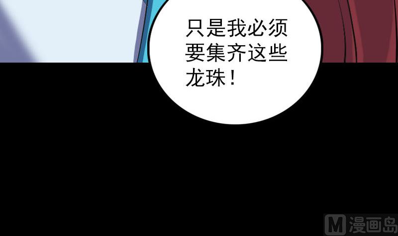 天降横祸韩漫全集-第328话 囊中物无删减无遮挡章节图片 