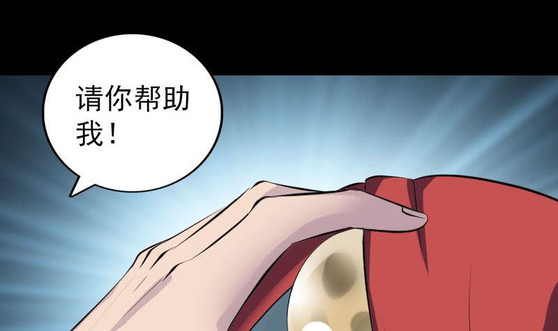 天降横祸韩漫全集-第328话 囊中物无删减无遮挡章节图片 