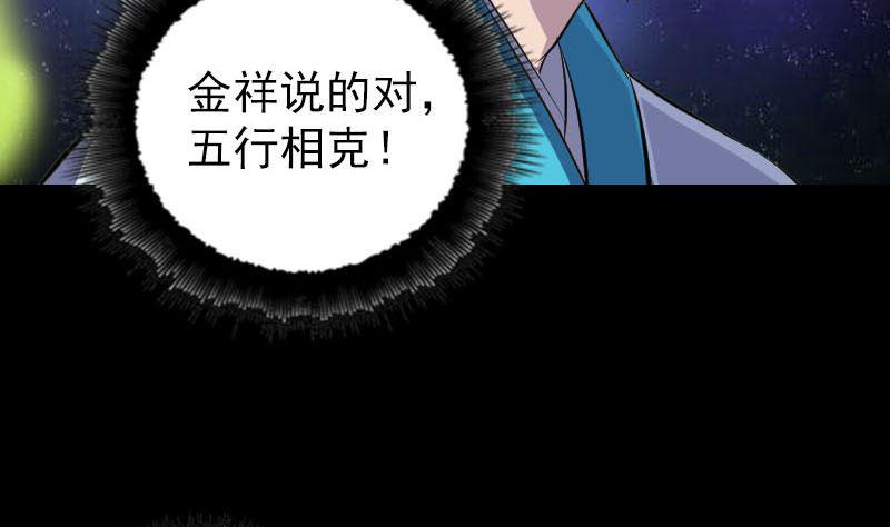天降横祸韩漫全集-第328话 囊中物无删减无遮挡章节图片 