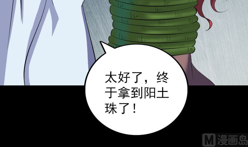 天降横祸韩漫全集-第328话 囊中物无删减无遮挡章节图片 