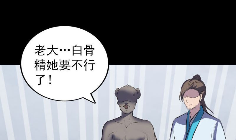 天降横祸韩漫全集-第328话 囊中物无删减无遮挡章节图片 