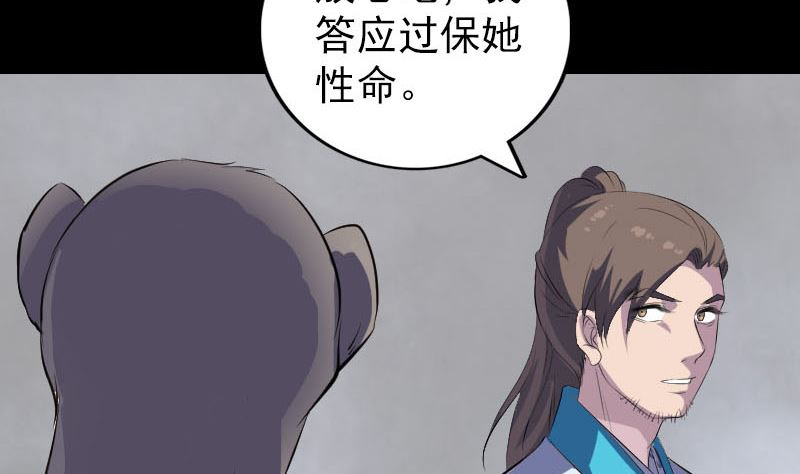 天降横祸韩漫全集-第328话 囊中物无删减无遮挡章节图片 
