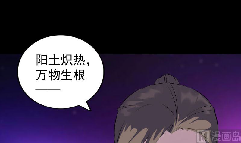 天降横祸韩漫全集-第328话 囊中物无删减无遮挡章节图片 