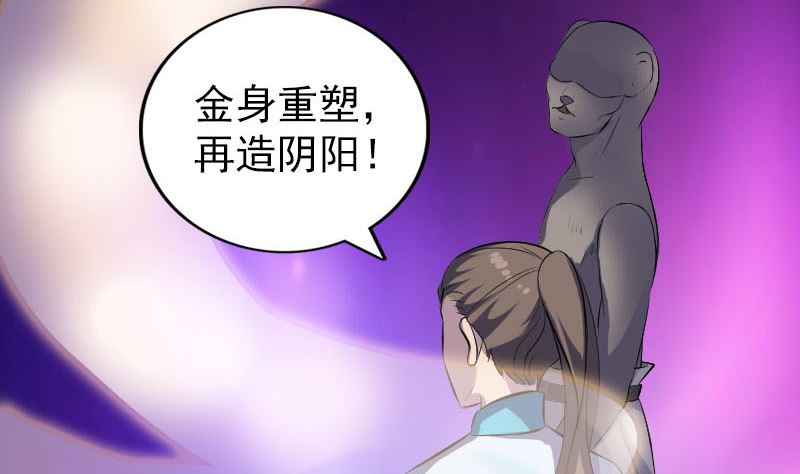 天降横祸韩漫全集-第328话 囊中物无删减无遮挡章节图片 
