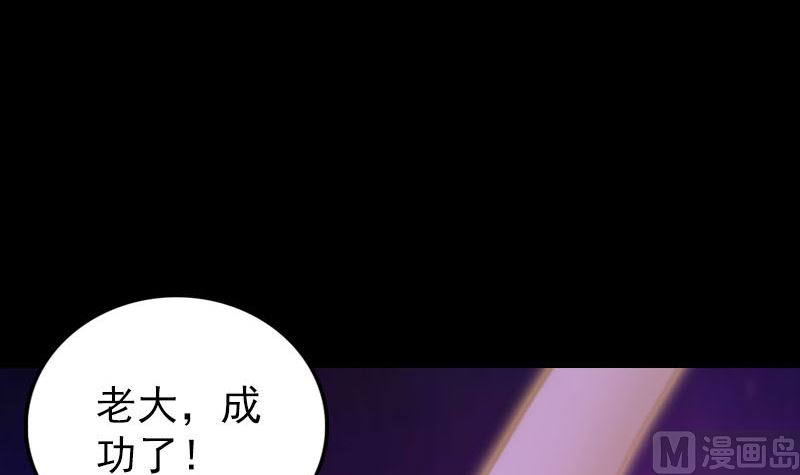 天降横祸韩漫全集-第328话 囊中物无删减无遮挡章节图片 