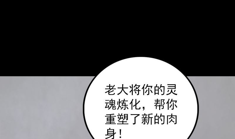 天降横祸韩漫全集-第328话 囊中物无删减无遮挡章节图片 