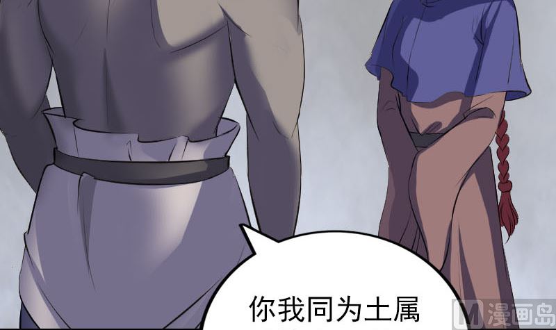 天降横祸韩漫全集-第328话 囊中物无删减无遮挡章节图片 