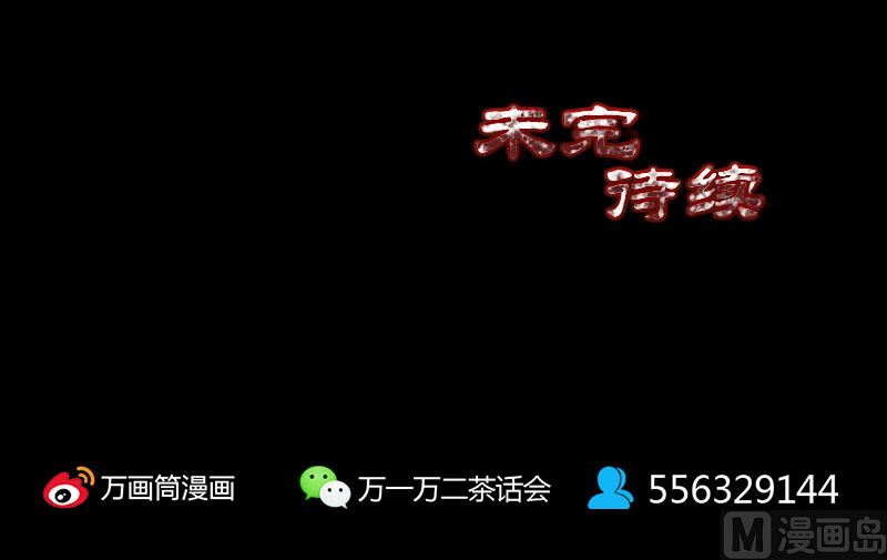 天降横祸韩漫全集-第331话 贪婪无删减无遮挡章节图片 