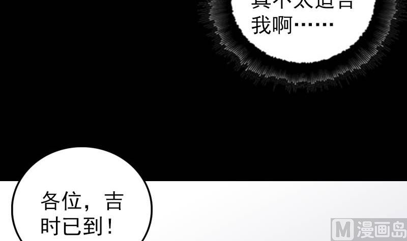 天降横祸韩漫全集-第333话 落日长弓无删减无遮挡章节图片 