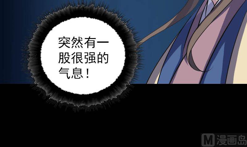 天降横祸韩漫全集-第333话 落日长弓无删减无遮挡章节图片 