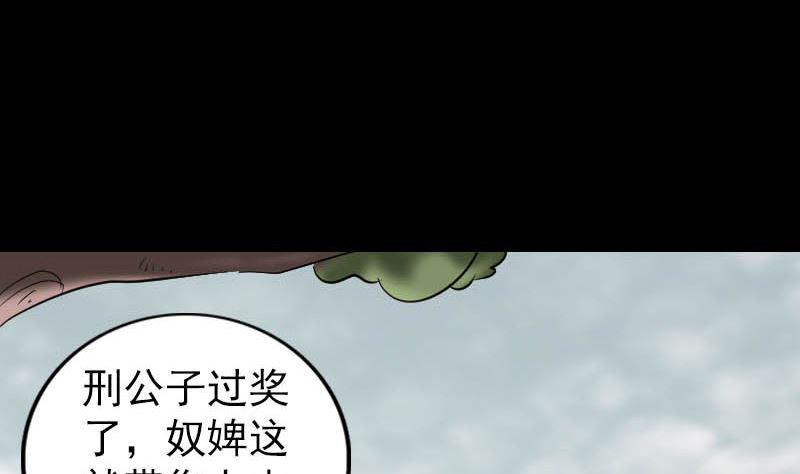 天降横祸韩漫全集-第333话 落日长弓无删减无遮挡章节图片 