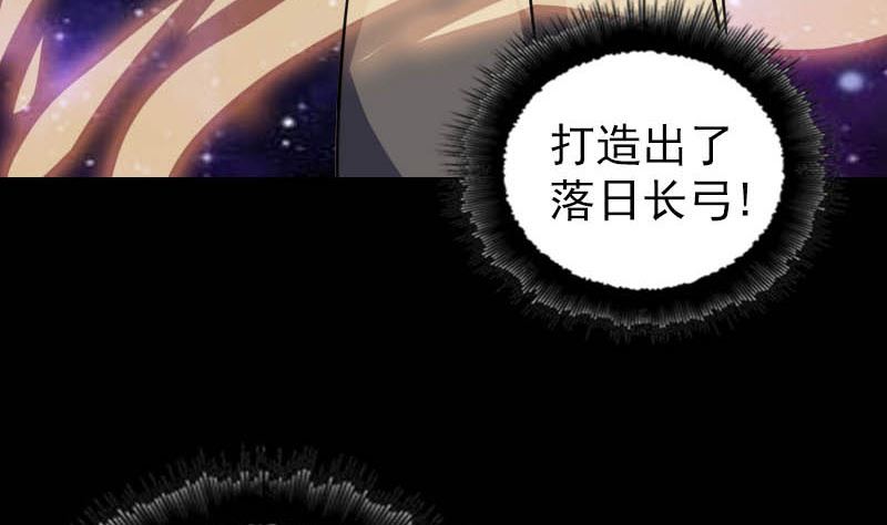 天降横祸韩漫全集-第333话 落日长弓无删减无遮挡章节图片 