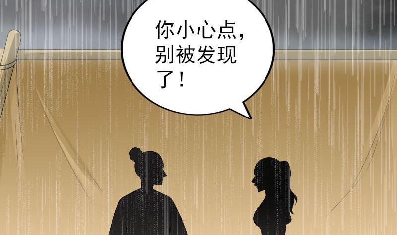 天降横祸韩漫全集-第338话 明月楼无删减无遮挡章节图片 