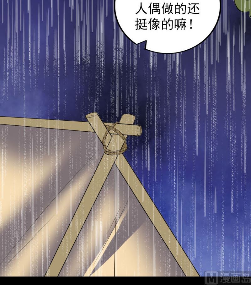 天降横祸韩漫全集-第338话 明月楼无删减无遮挡章节图片 