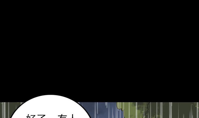 天降横祸韩漫全集-第338话 明月楼无删减无遮挡章节图片 