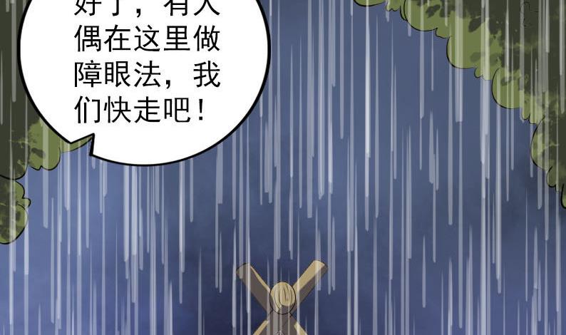 天降横祸韩漫全集-第338话 明月楼无删减无遮挡章节图片 