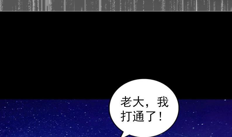 天降横祸韩漫全集-第338话 明月楼无删减无遮挡章节图片 