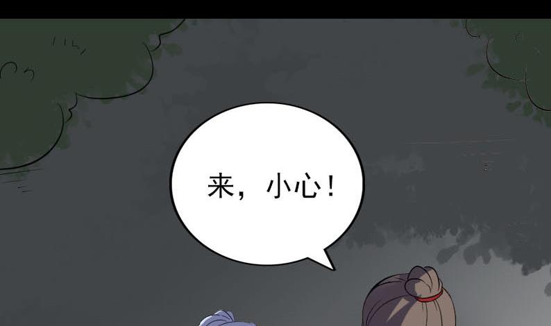 天降横祸韩漫全集-第338话 明月楼无删减无遮挡章节图片 