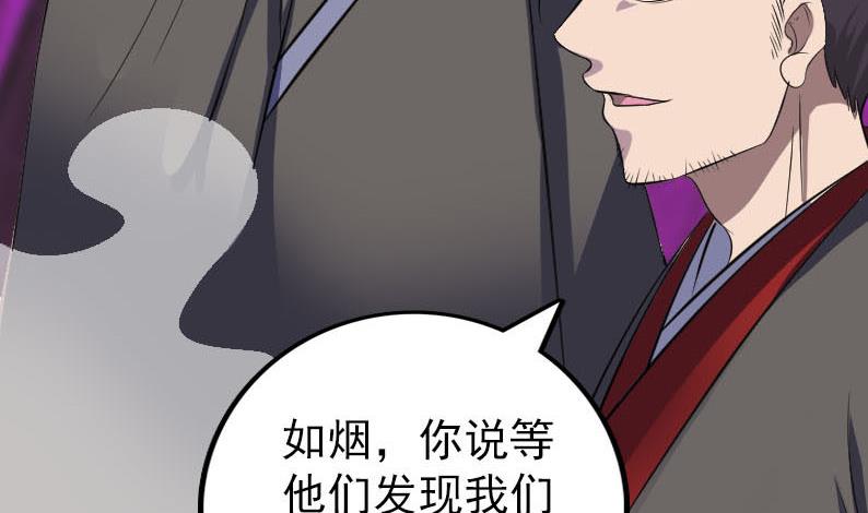 天降横祸韩漫全集-第338话 明月楼无删减无遮挡章节图片 