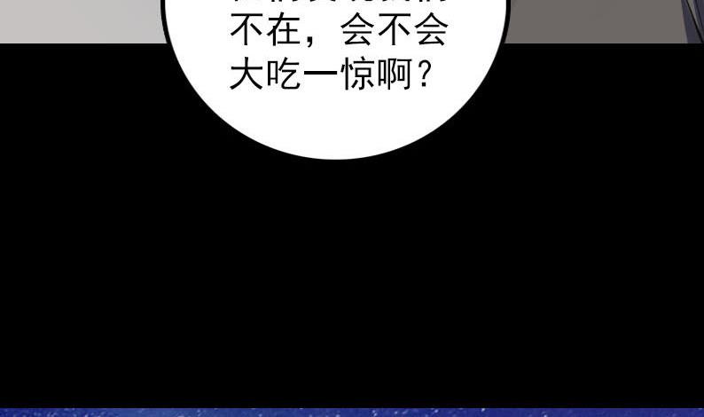 天降横祸韩漫全集-第338话 明月楼无删减无遮挡章节图片 
