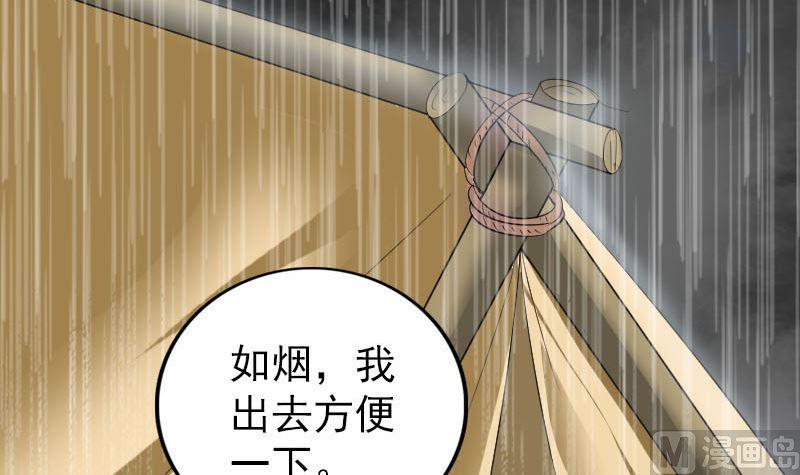 天降横祸韩漫全集-第338话 明月楼无删减无遮挡章节图片 