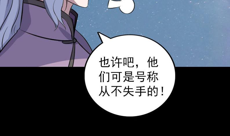 天降横祸韩漫全集-第338话 明月楼无删减无遮挡章节图片 