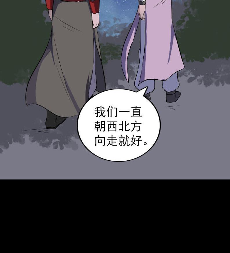天降横祸韩漫全集-第338话 明月楼无删减无遮挡章节图片 