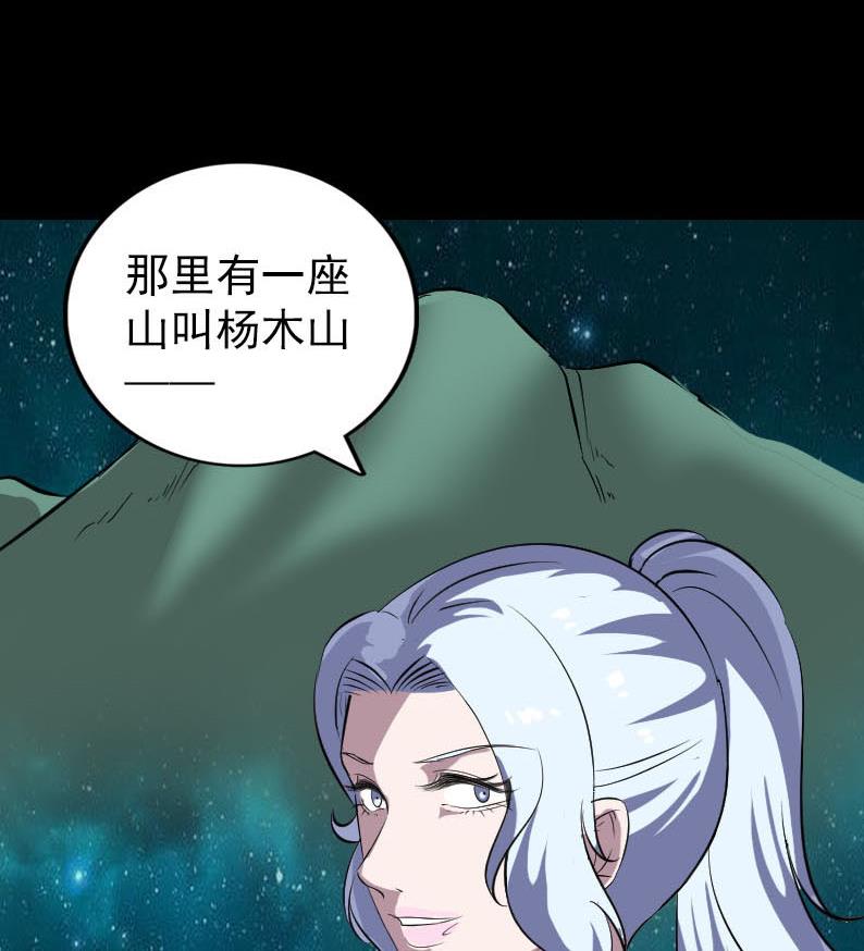 天降横祸韩漫全集-第338话 明月楼无删减无遮挡章节图片 
