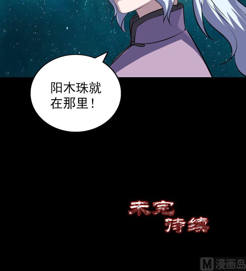 天降横祸韩漫全集-第338话 明月楼无删减无遮挡章节图片 
