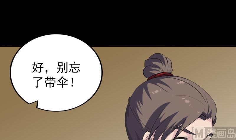 天降横祸韩漫全集-第338话 明月楼无删减无遮挡章节图片 