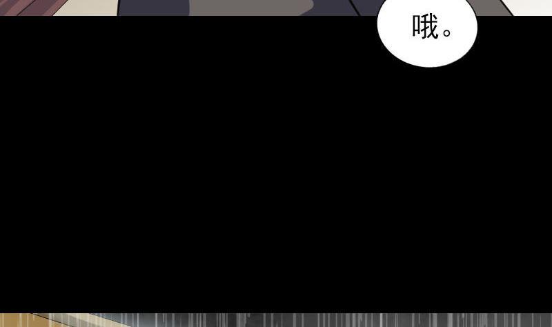 天降横祸韩漫全集-第338话 明月楼无删减无遮挡章节图片 