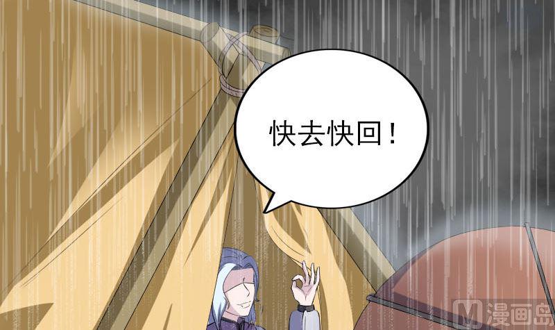 天降横祸韩漫全集-第338话 明月楼无删减无遮挡章节图片 