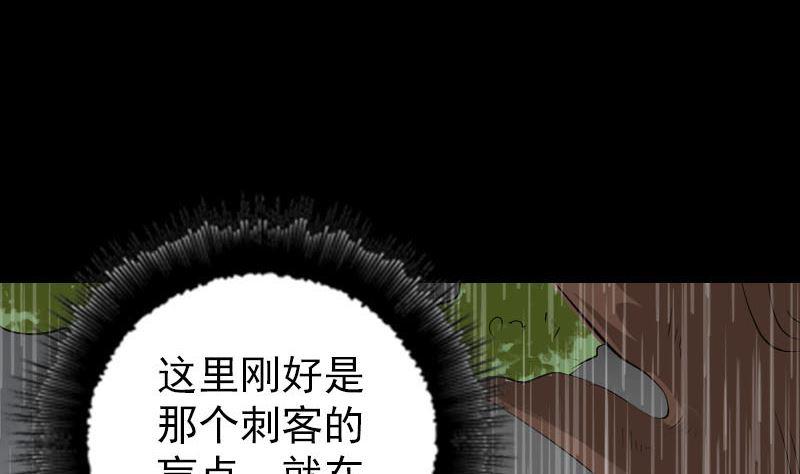 天降横祸韩漫全集-第338话 明月楼无删减无遮挡章节图片 