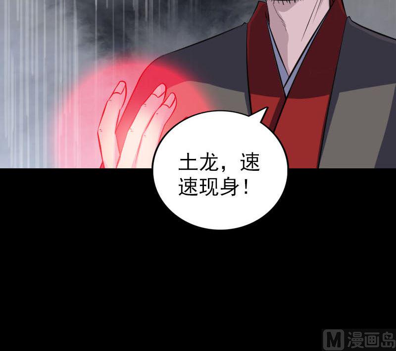 天降横祸韩漫全集-第338话 明月楼无删减无遮挡章节图片 