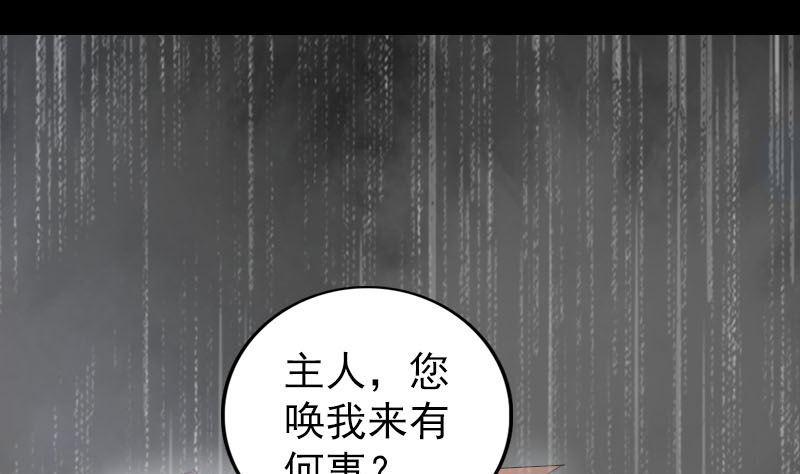 天降横祸韩漫全集-第338话 明月楼无删减无遮挡章节图片 