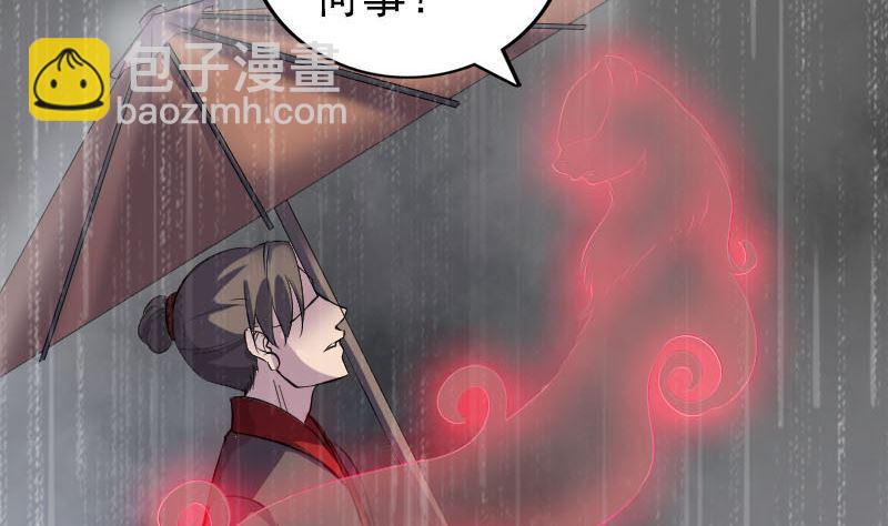 天降横祸韩漫全集-第338话 明月楼无删减无遮挡章节图片 
