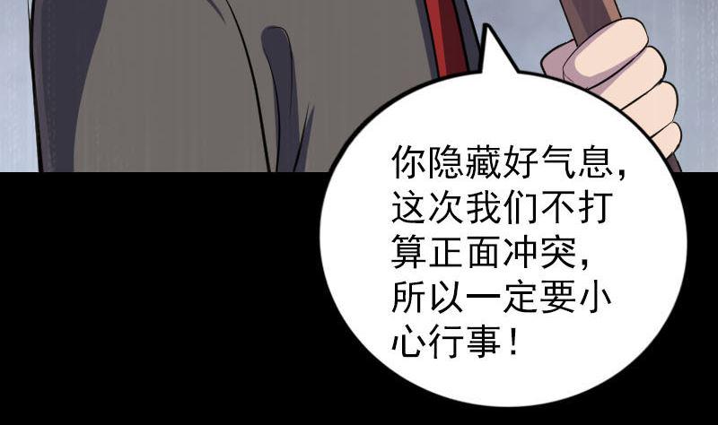 天降横祸韩漫全集-第338话 明月楼无删减无遮挡章节图片 