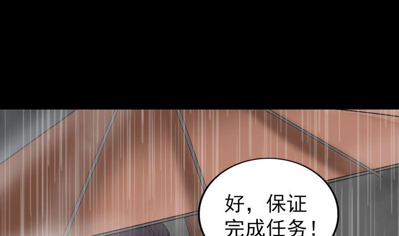 天降横祸韩漫全集-第338话 明月楼无删减无遮挡章节图片 