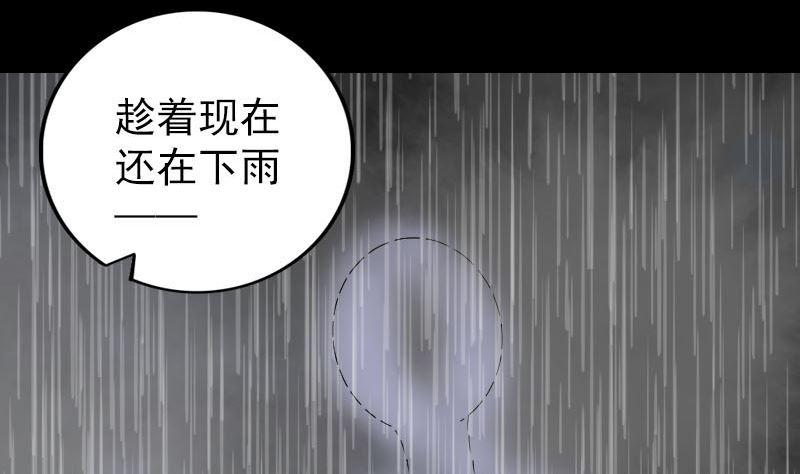 天降横祸韩漫全集-第338话 明月楼无删减无遮挡章节图片 
