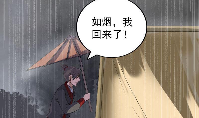 天降横祸韩漫全集-第338话 明月楼无删减无遮挡章节图片 