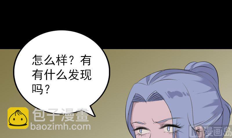 天降横祸韩漫全集-第338话 明月楼无删减无遮挡章节图片 