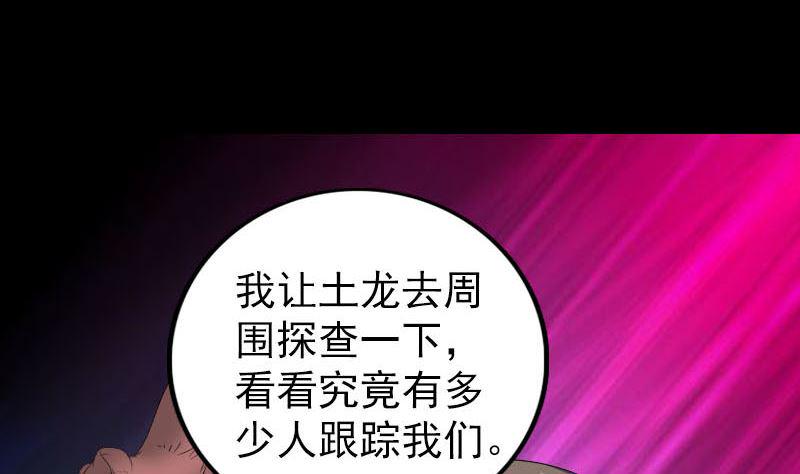 天降横祸韩漫全集-第338话 明月楼无删减无遮挡章节图片 